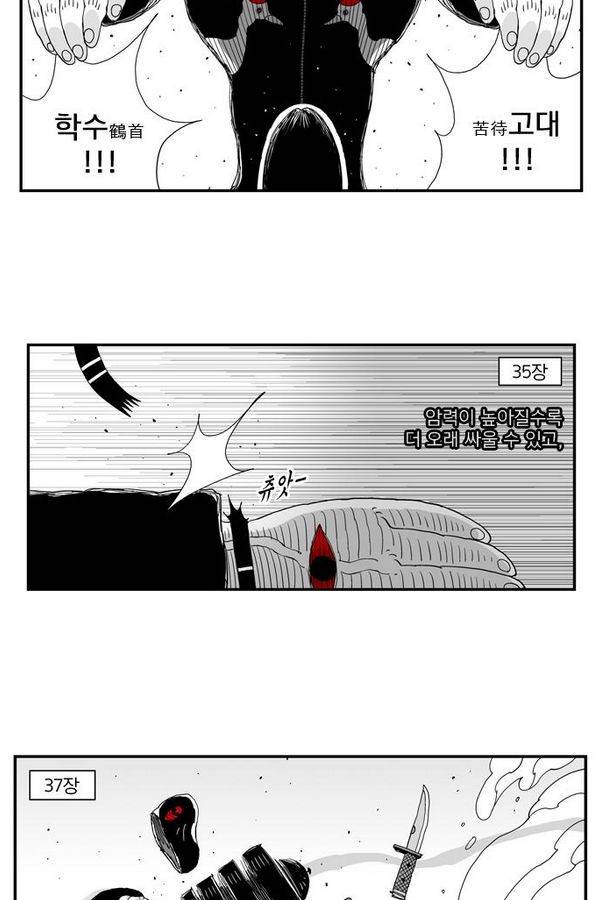 헬퍼 51화 - 각자의 하루 6
