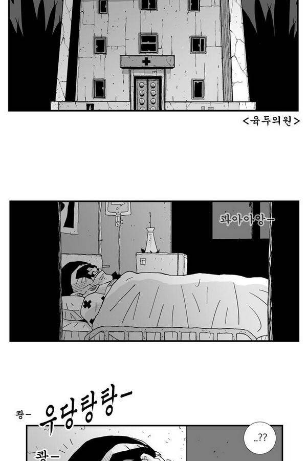 헬퍼 71화 - 어? 2