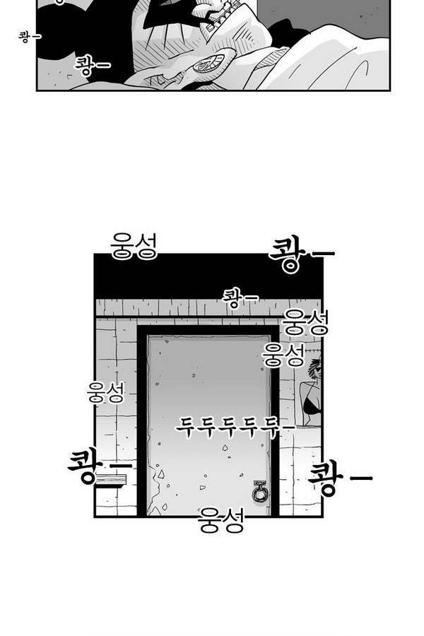 헬퍼 71화 - 어? 3