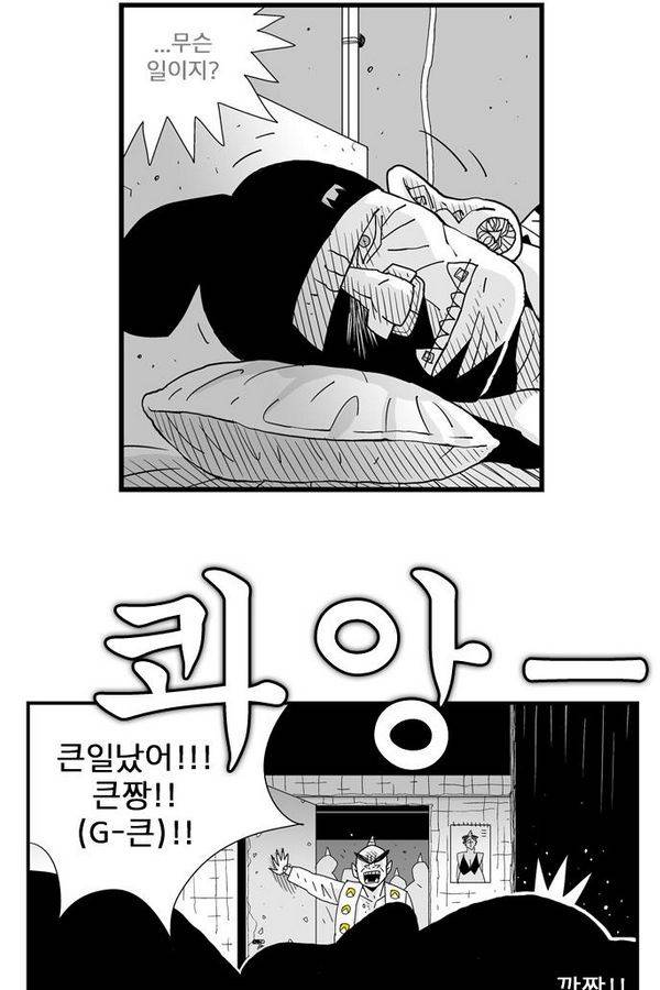 헬퍼 71화 - 어? 4