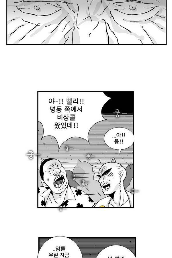 헬퍼 71화 - 어? 7