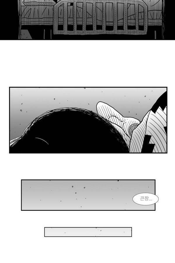 헬퍼 71화 - 어? 9