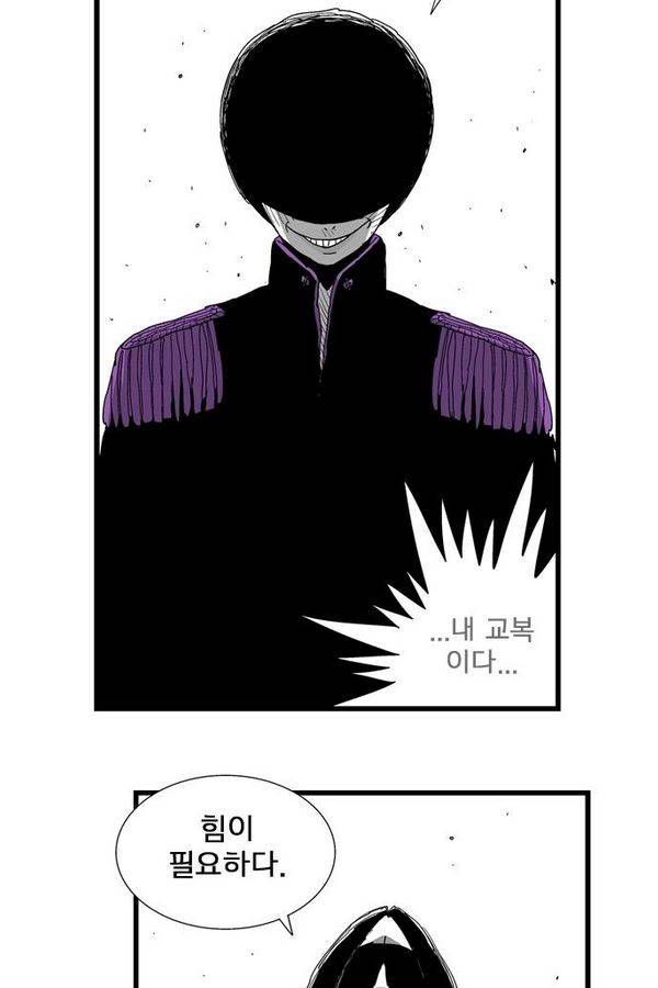 헬퍼 79화 - 탈출 4