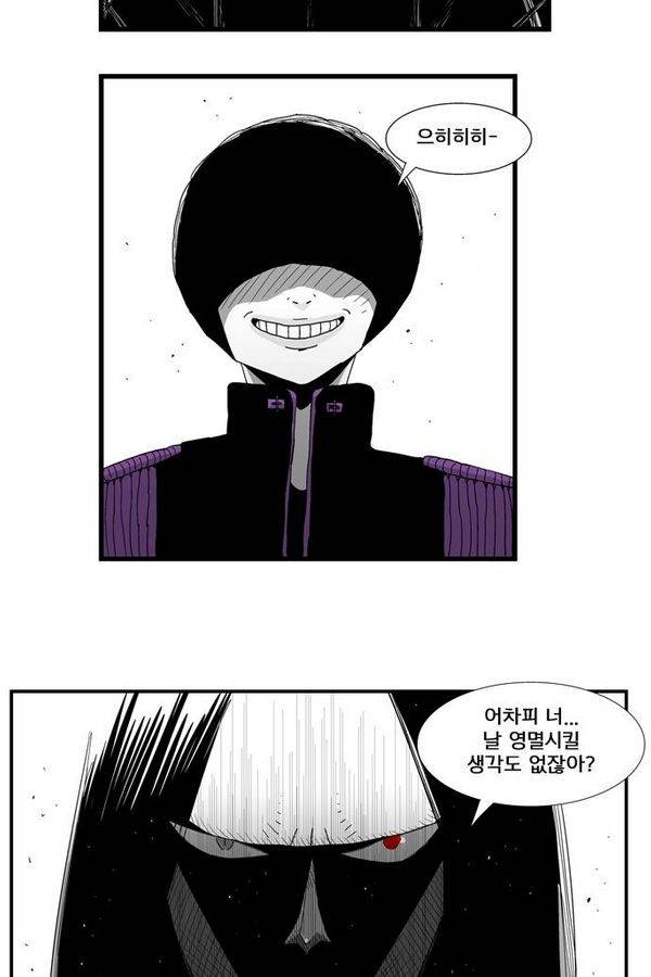 헬퍼 79화 - 탈출 7