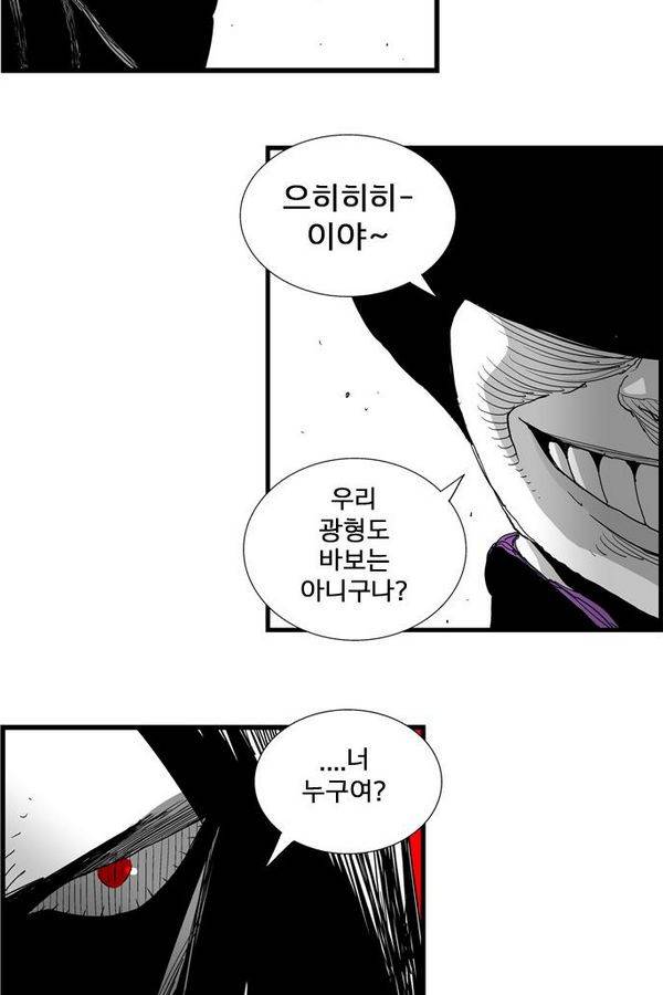 헬퍼 79화 - 탈출 9