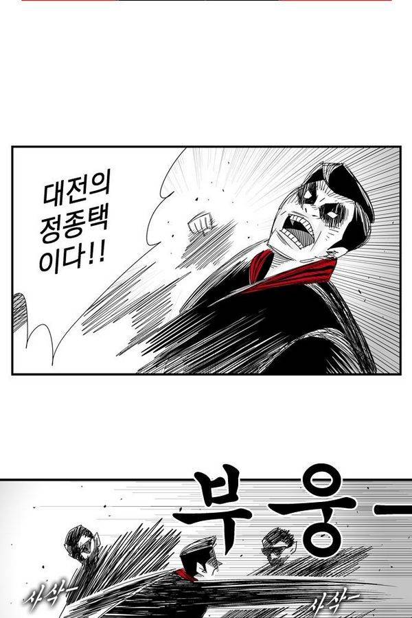 헬퍼 86화 - 똥통 2