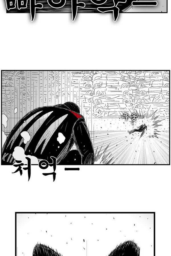 헬퍼 86화 - 똥통 5