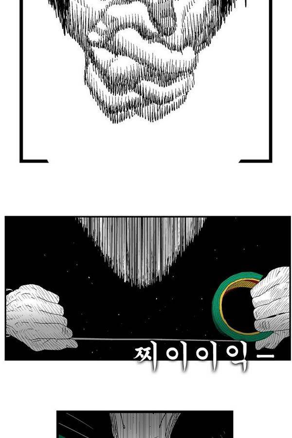 헬퍼 86화 - 똥통 8