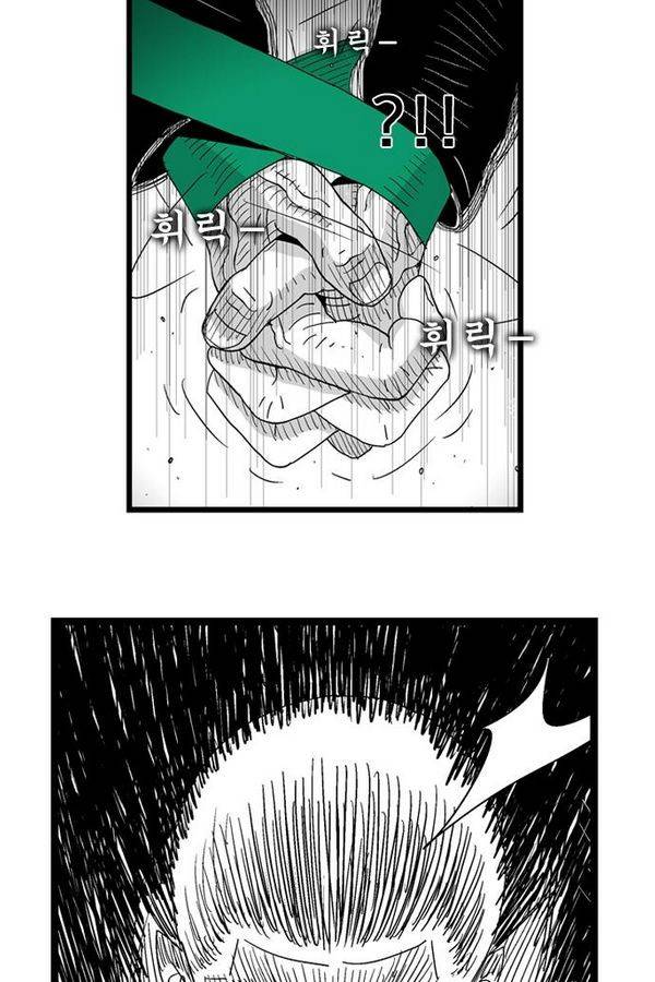 헬퍼 86화 - 똥통 9