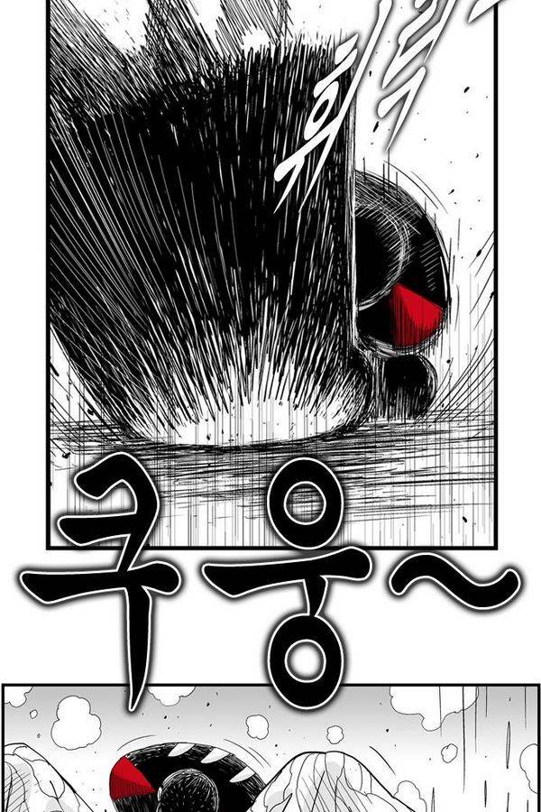 헬퍼 86화 - 똥통 11