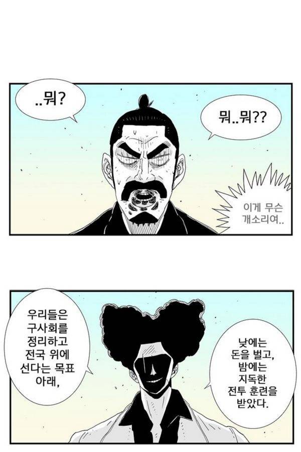헬퍼 94화 - 비밀 2