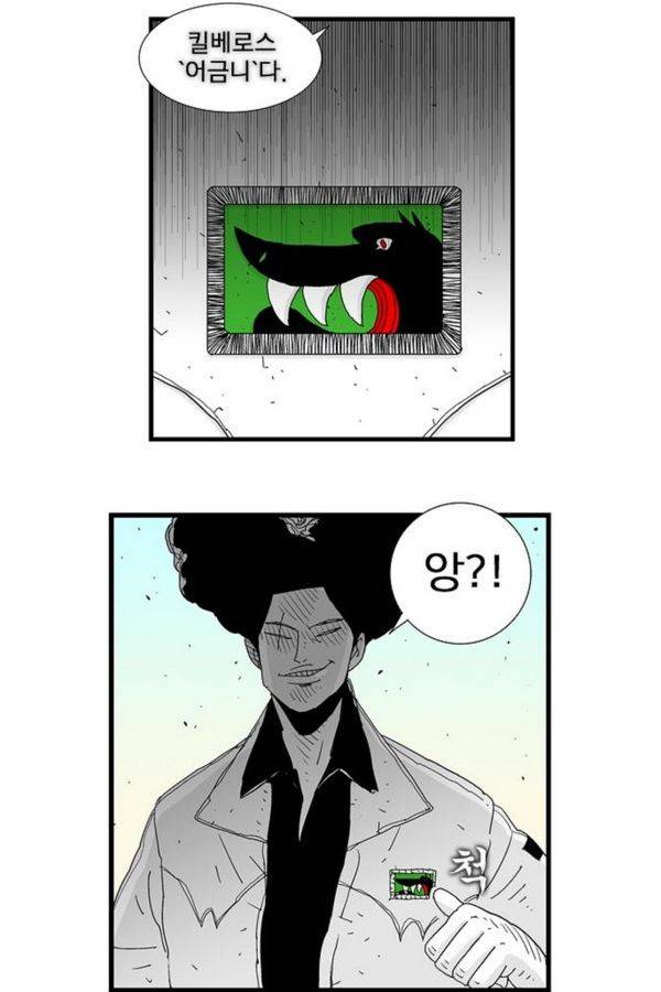 헬퍼 94화 - 비밀 4