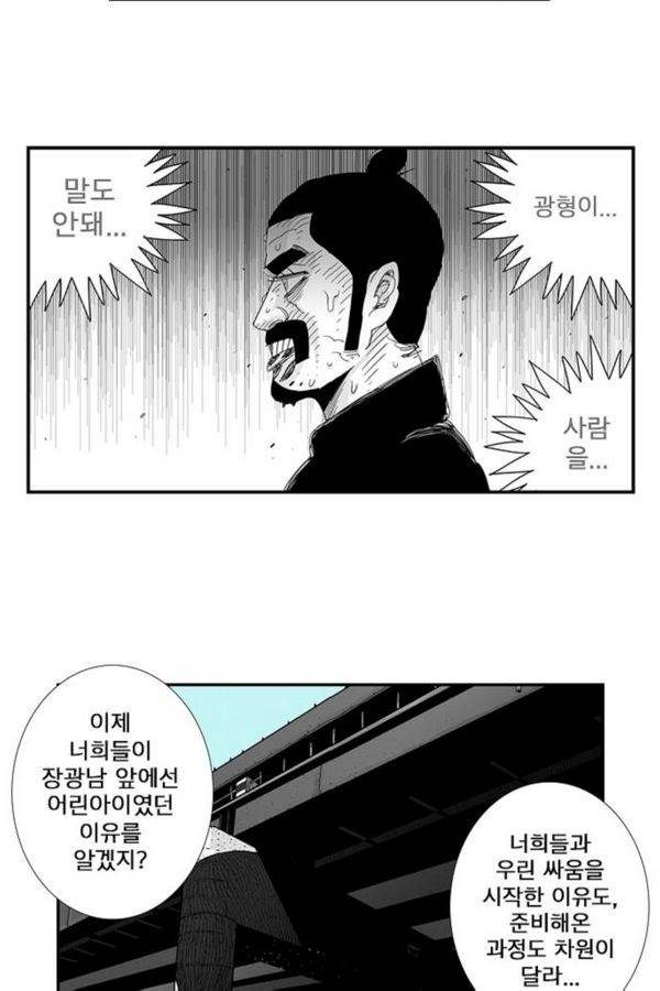 헬퍼 94화 - 비밀 5