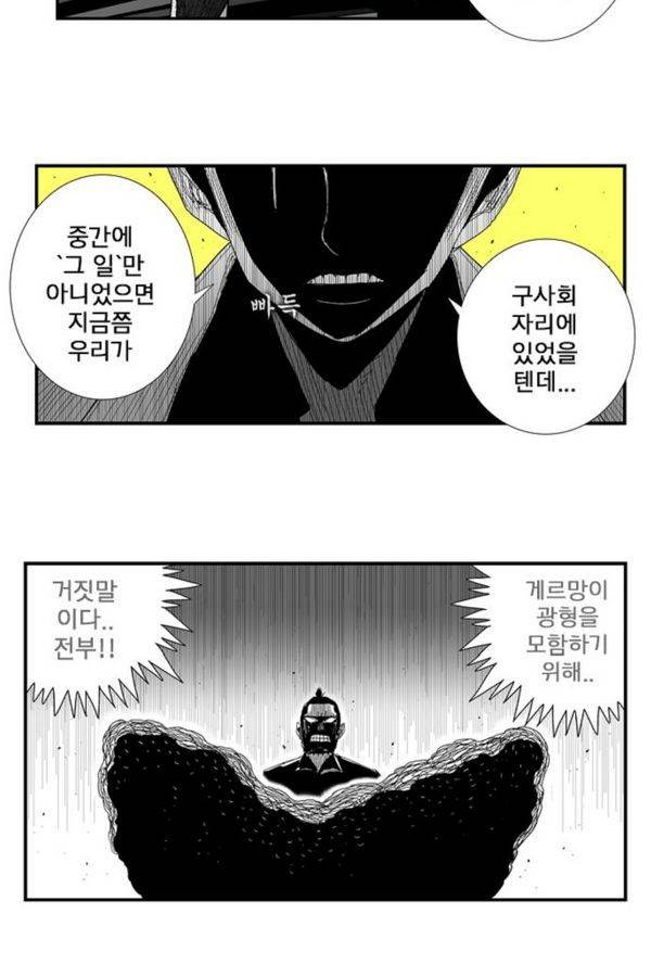 헬퍼 94화 - 비밀 6