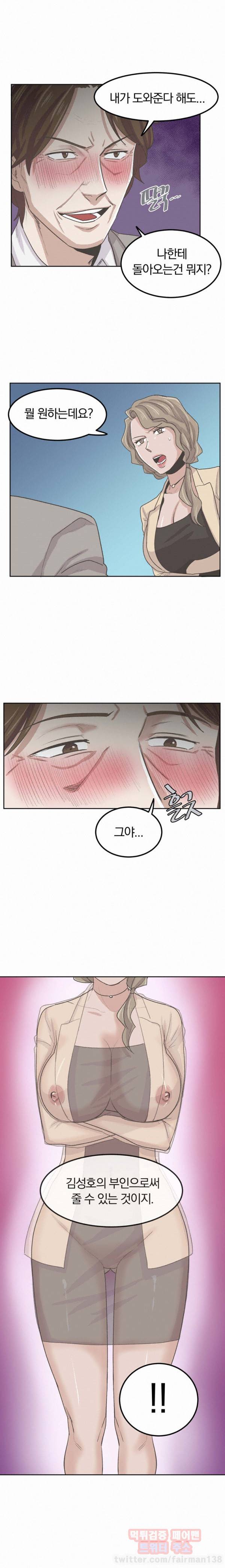 슈가베이비 35화 2