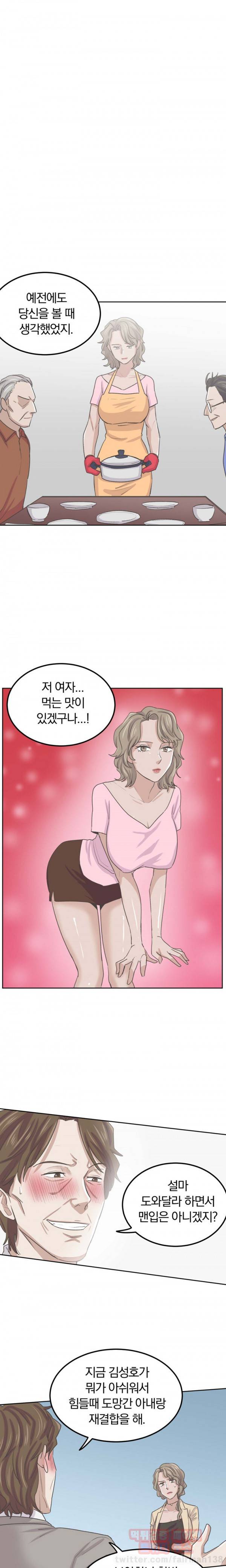 슈가베이비 35화 3