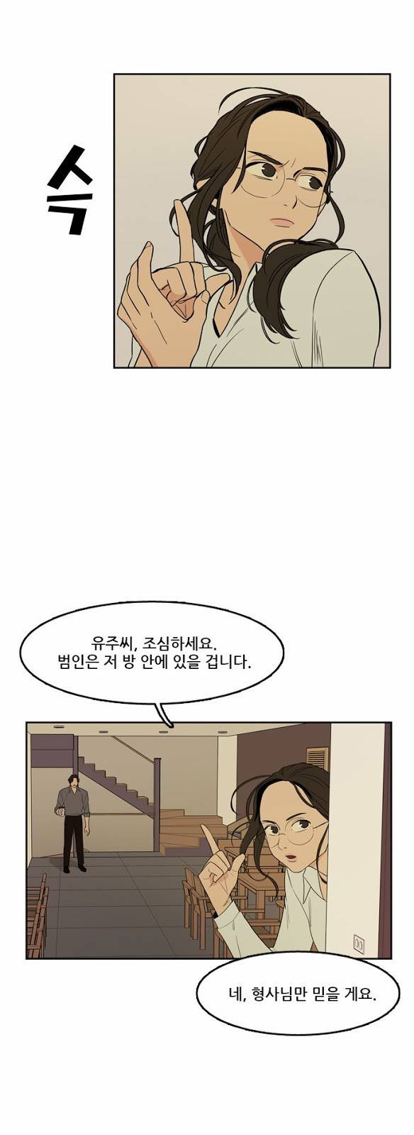체크포인트 8화 - 카페대담편 (1) 2