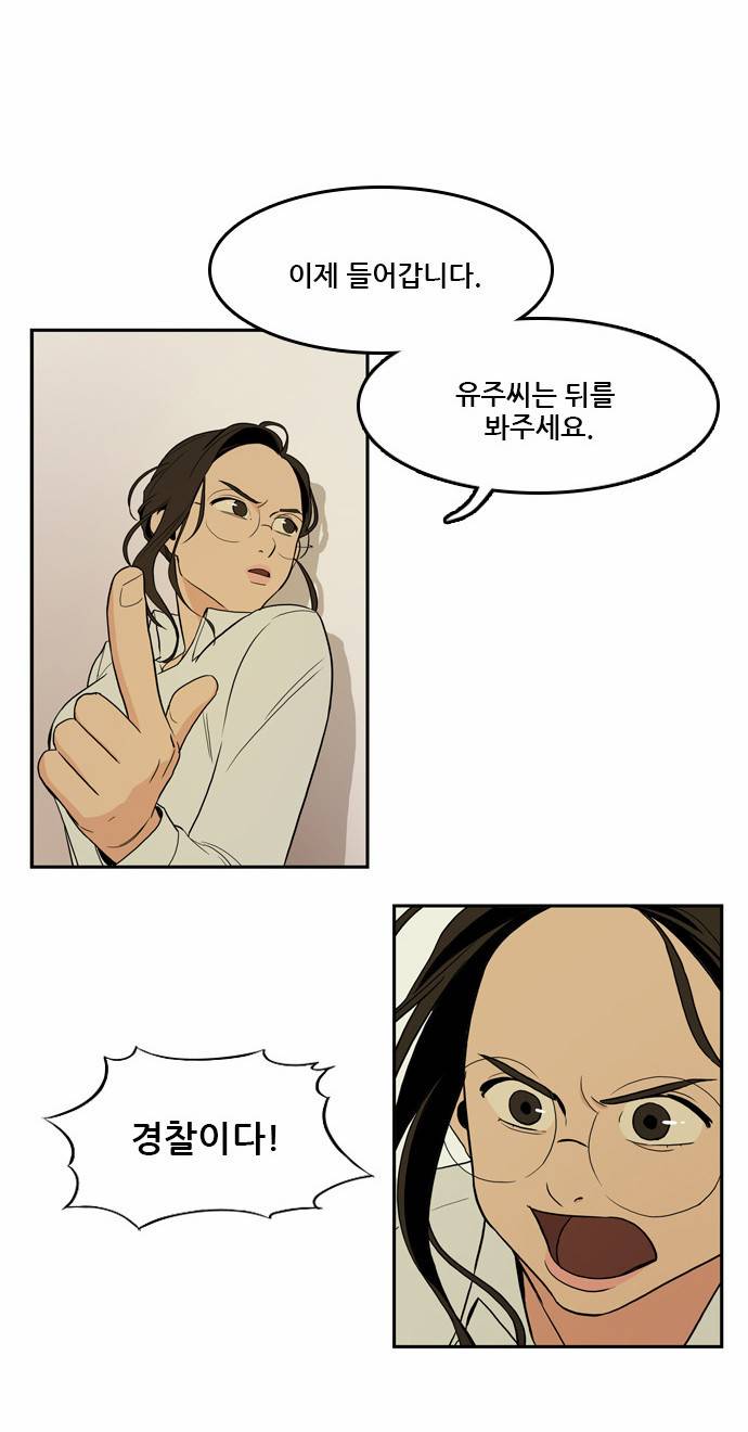 체크포인트 8화 - 카페대담편 (1) 3
