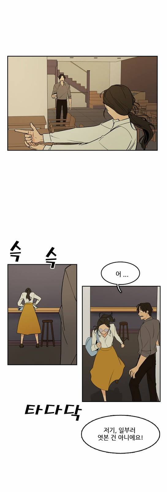 체크포인트 8화 - 카페대담편 (1) 6