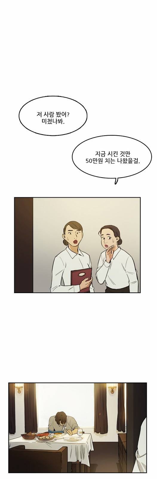 체크포인트 18화 - 능력낭비편 1