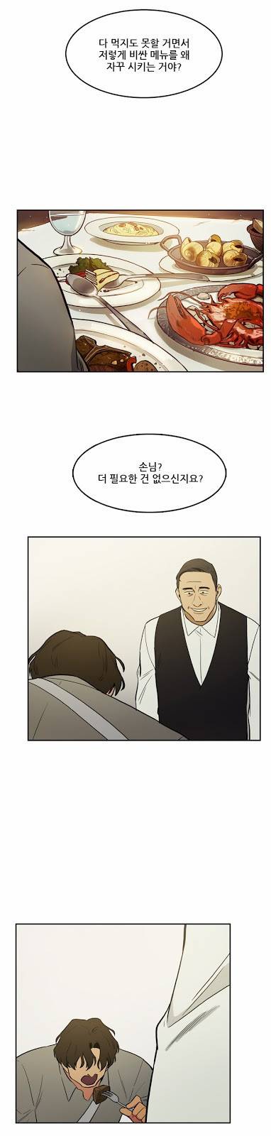 체크포인트 18화 - 능력낭비편 2