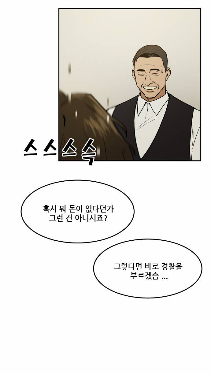 체크포인트 18화 - 능력낭비편 9