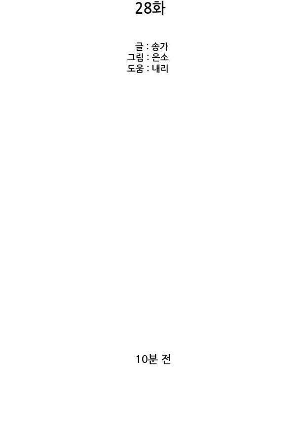 체크포인트 28화 - 어촌수배편 (10) 7