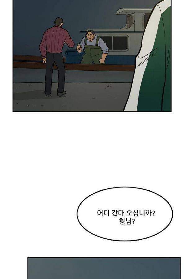 체크포인트 28화 - 어촌수배편 (10) 9