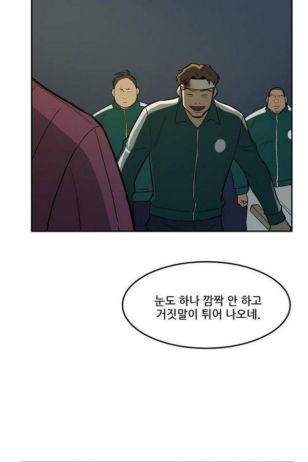 체크포인트 28화 - 어촌수배편 (10) 14