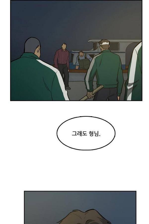 체크포인트 28화 - 어촌수배편 (10) 15