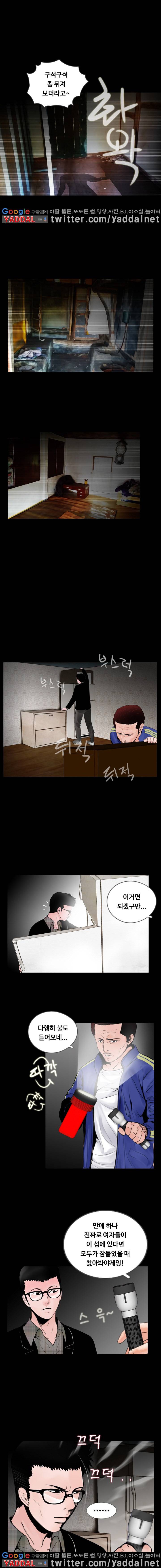 실종 14화 2