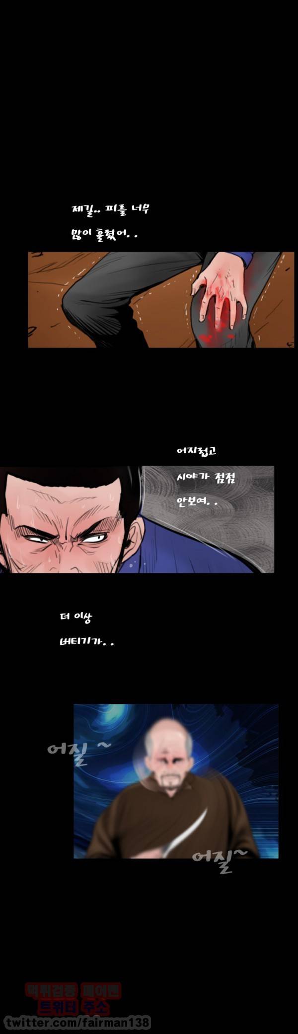 실종 24화 1