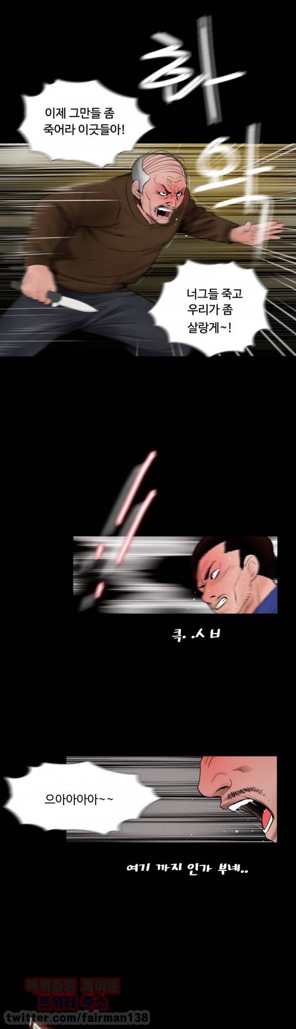 실종 24화 2