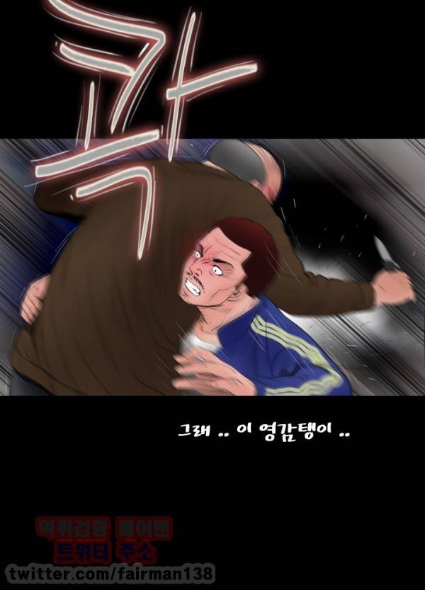 실종 24화 3