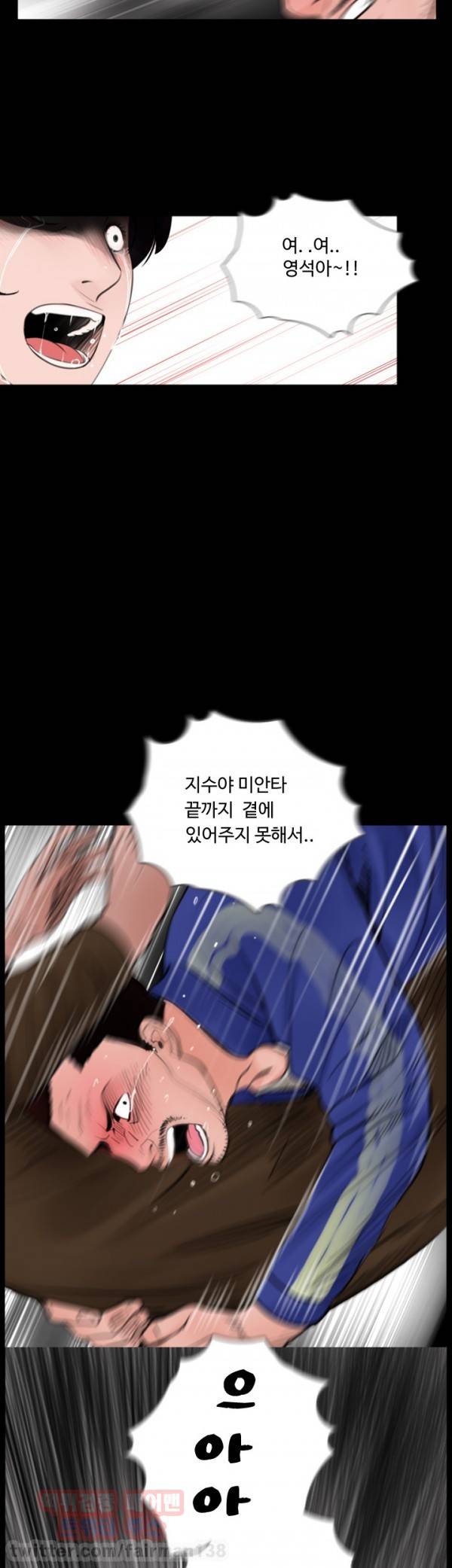 실종 24화 5