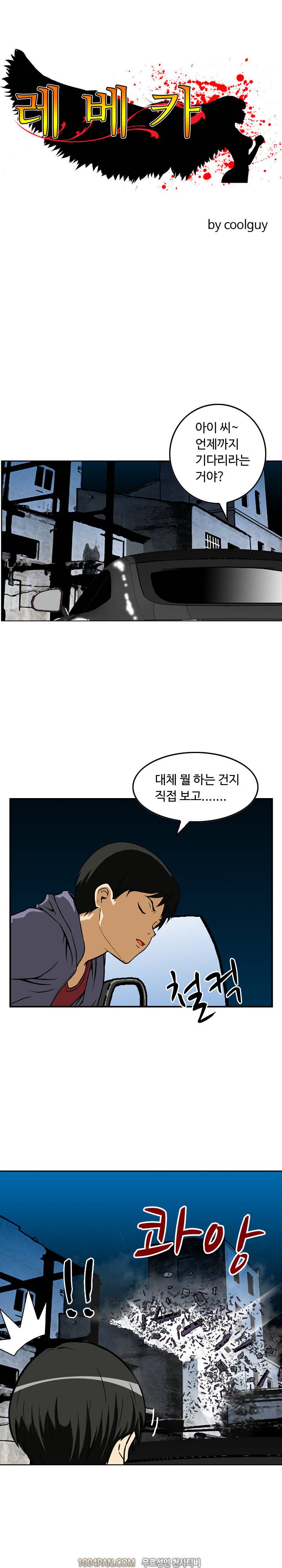 레베카 7화 1