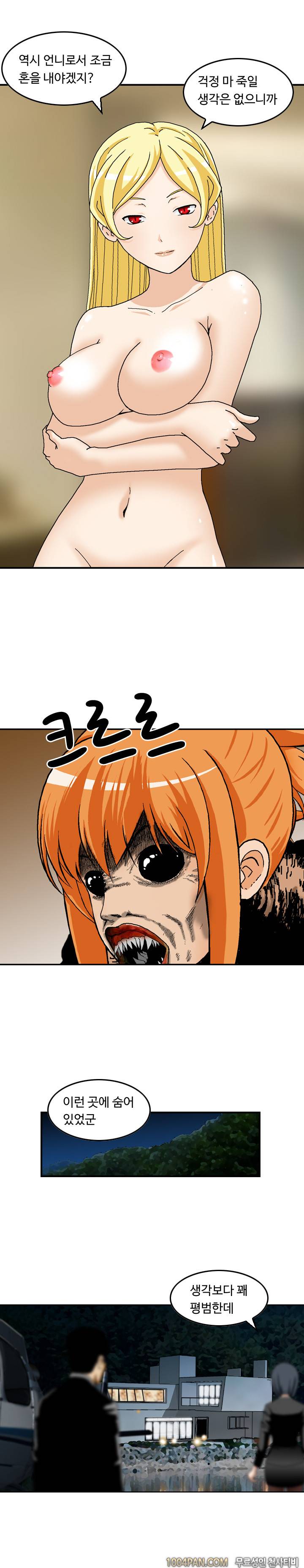 레베카 17화 1