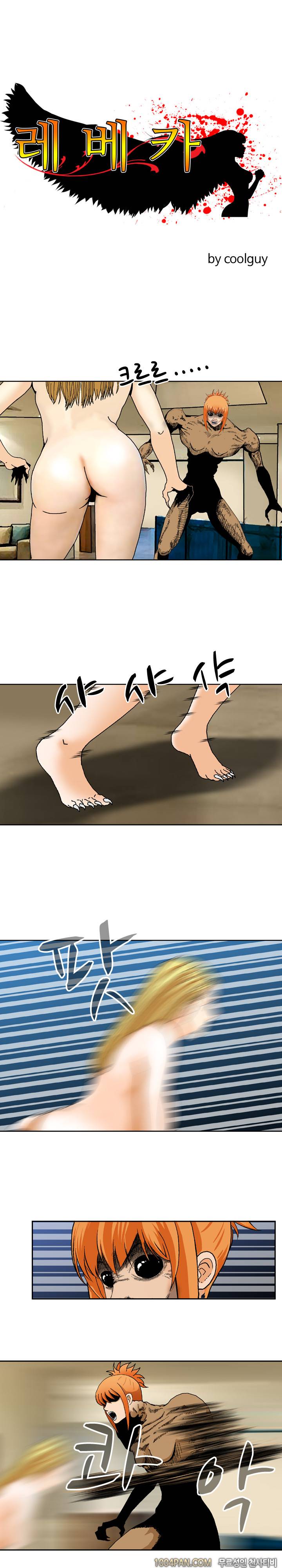 레베카 17화 3