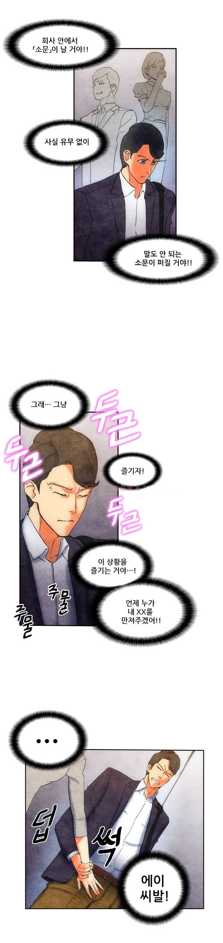 야썸녀 4 -5화 1
