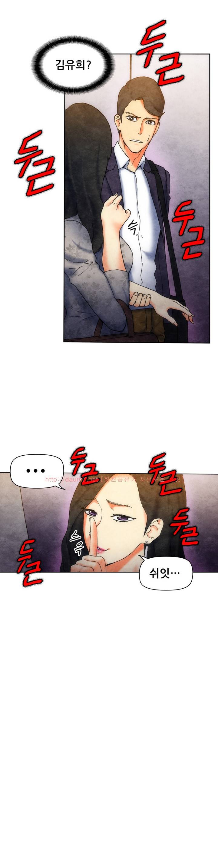 야썸녀 4 -5화 3