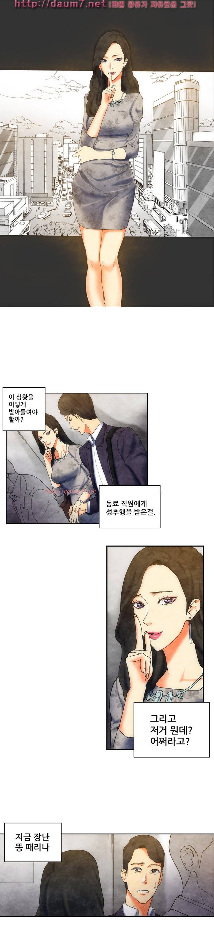 야썸녀 4 -5화 4