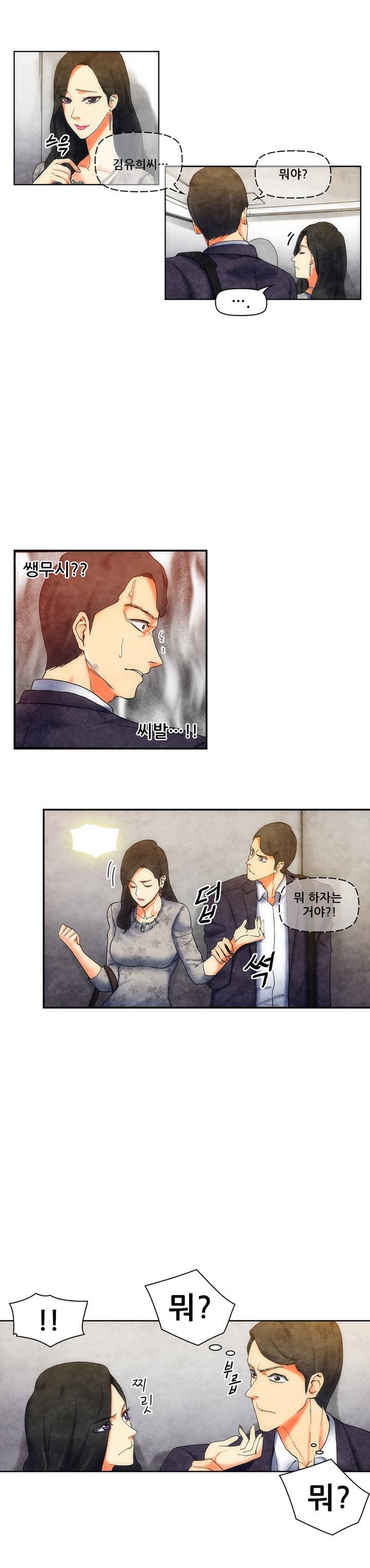 야썸녀 4 -5화 5