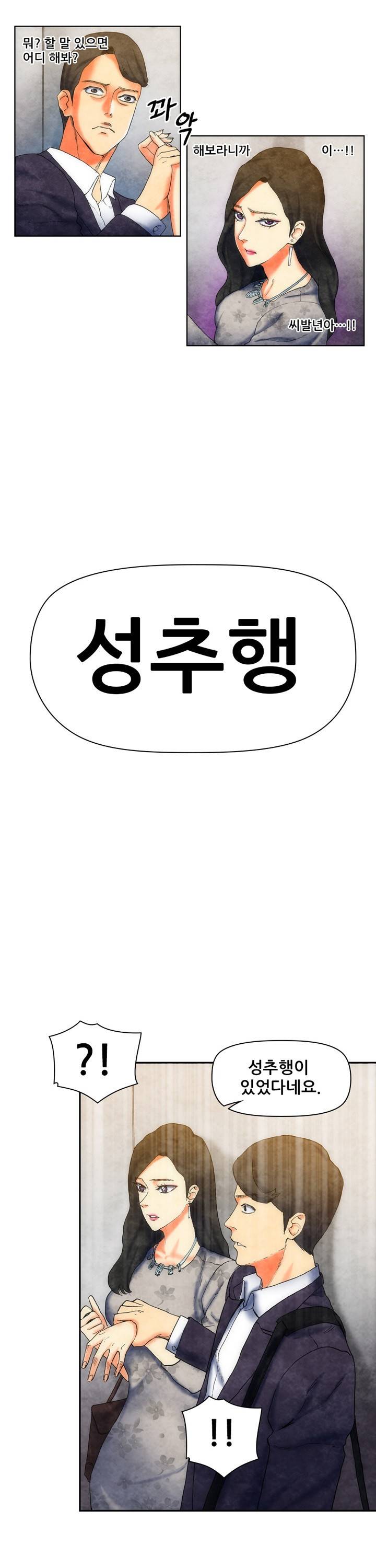 야썸녀 4 -5화 6