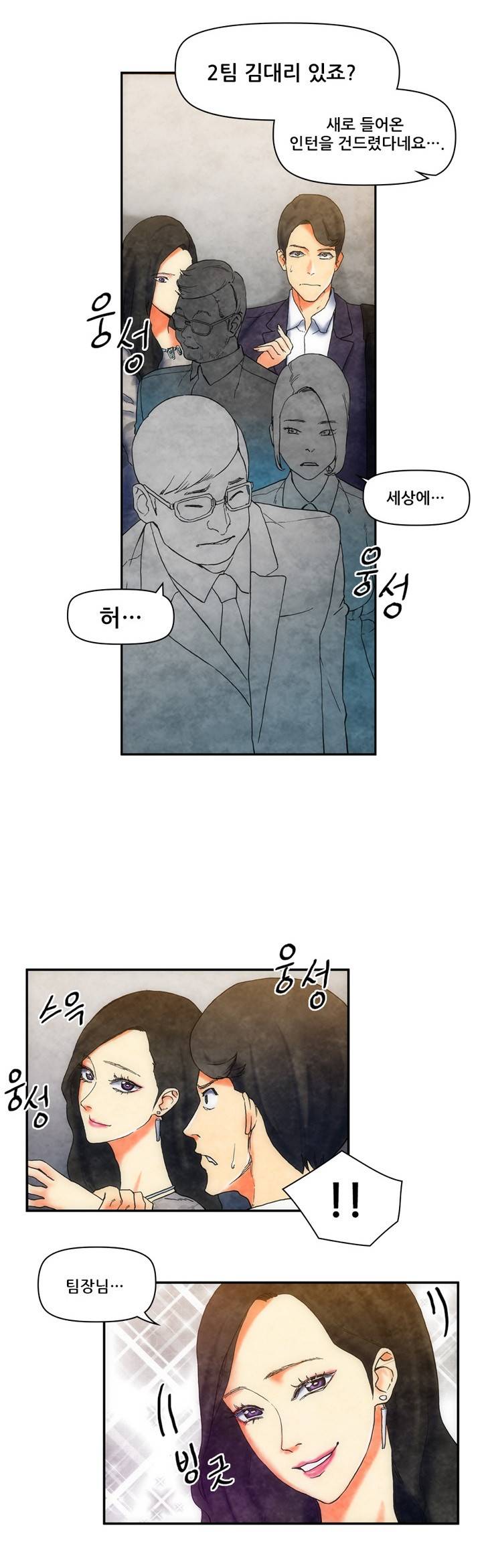 야썸녀 4 -5화 7