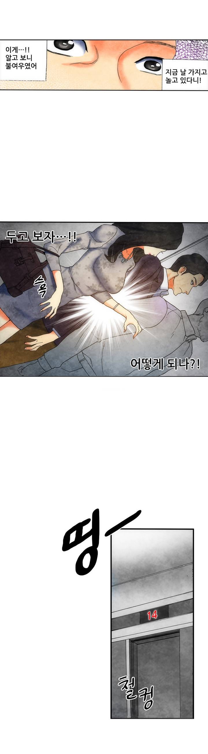 야썸녀 4 -5화 10