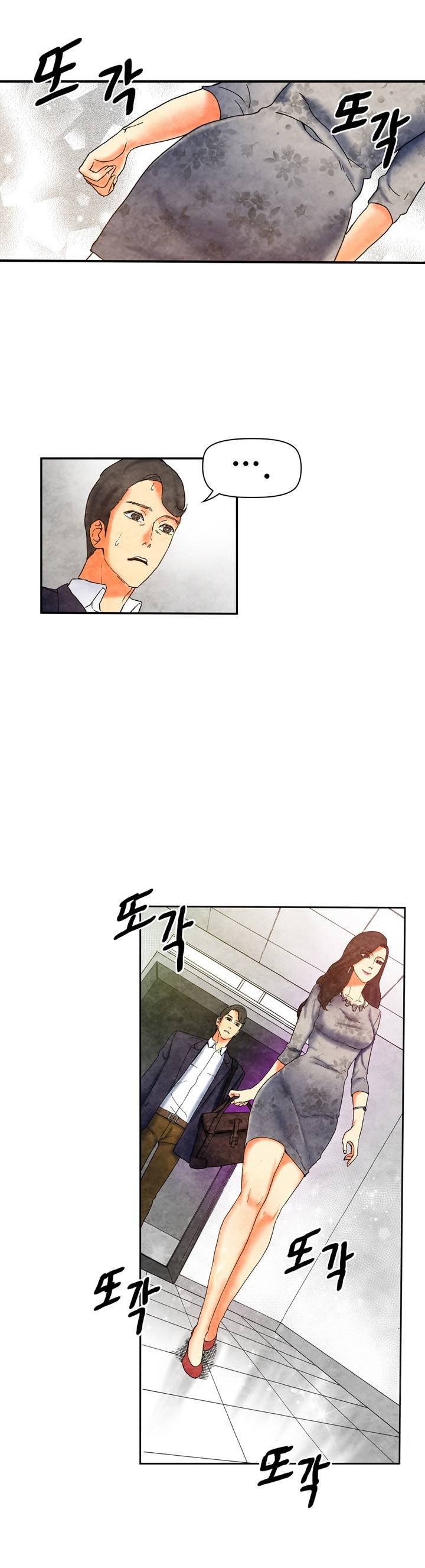 야썸녀 4 -5화 11