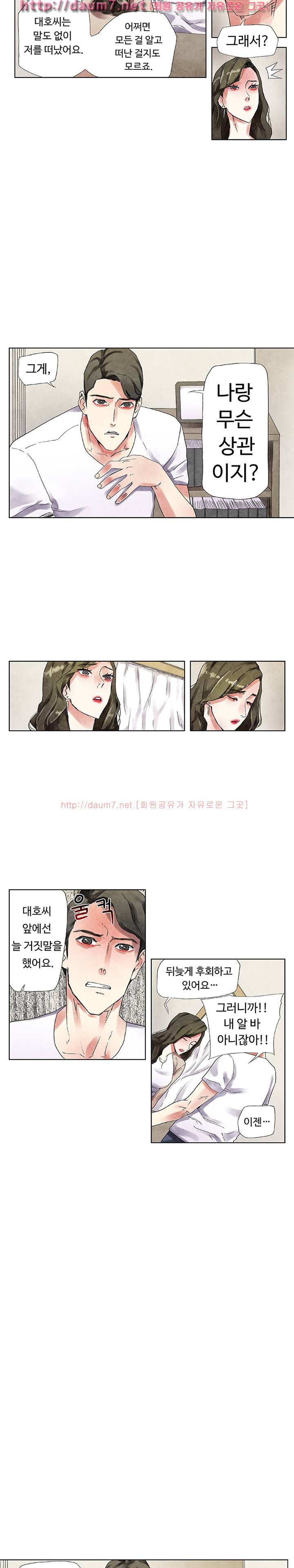 야썸녀 18화 3