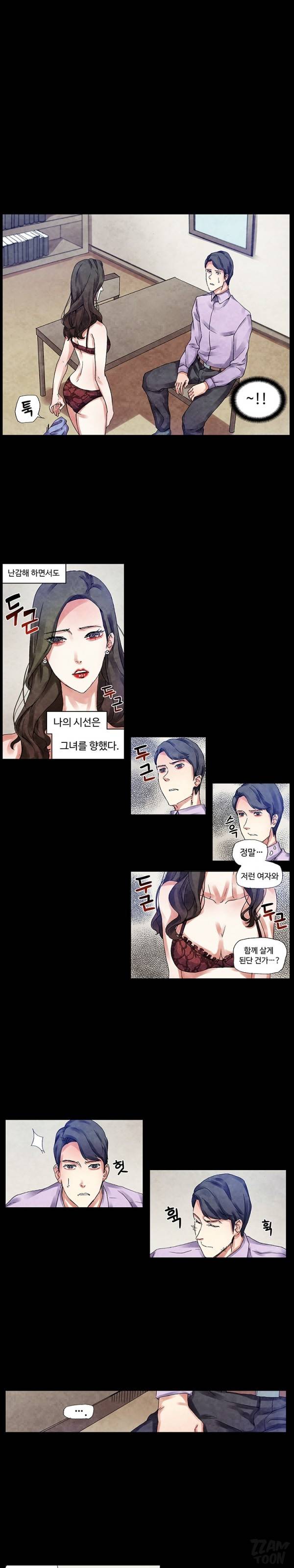 야썸녀 28화 2
