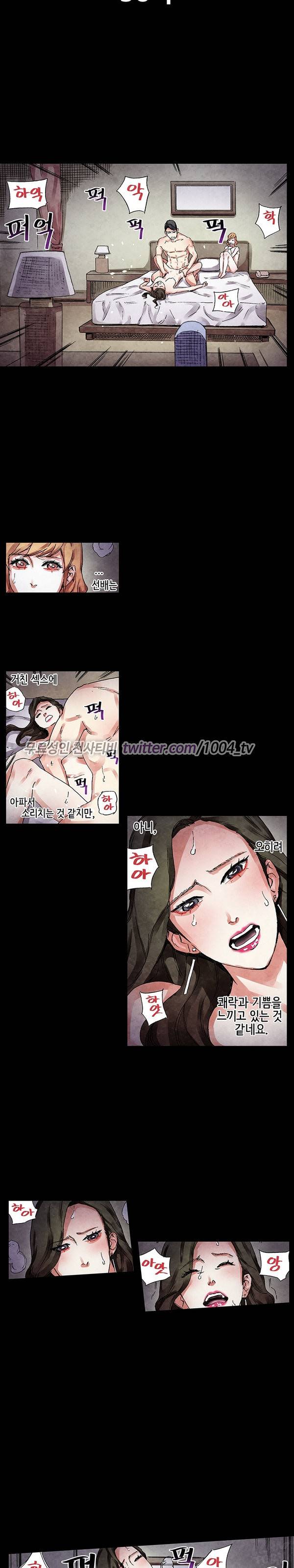 야썸녀 38화 2
