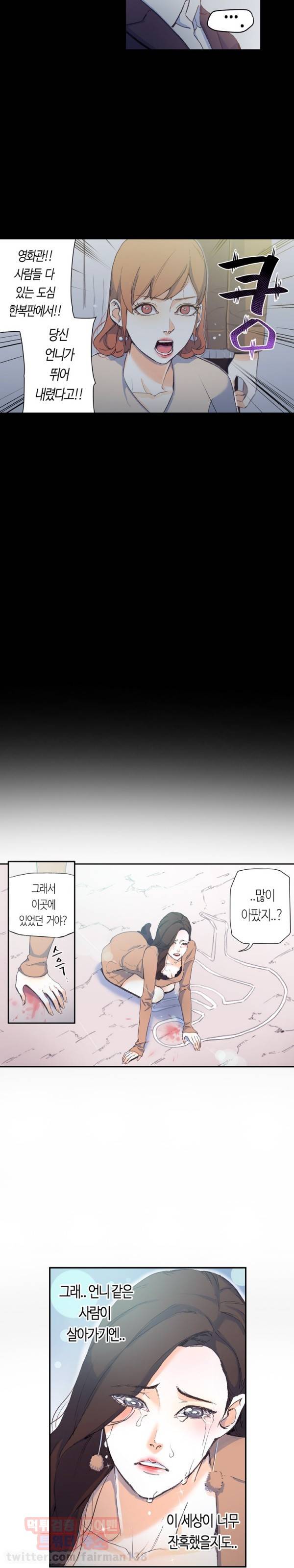 야썸녀 67화 4